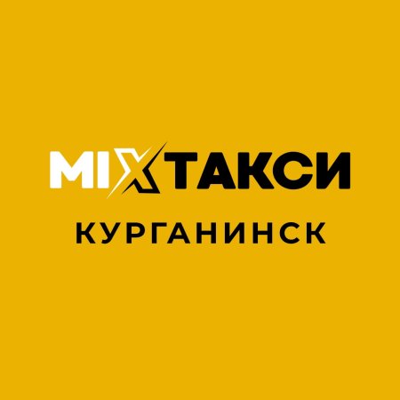 Микс