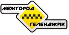 Межгород